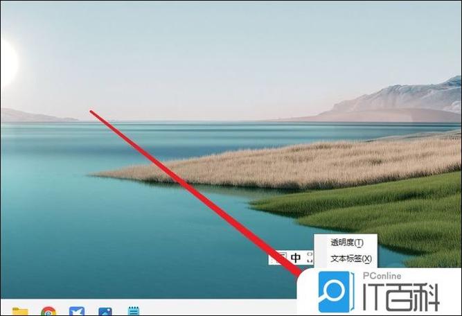 Win10电脑底下一排图标不见了