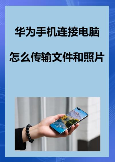 华为荣耀8x怎样把照片传电脑