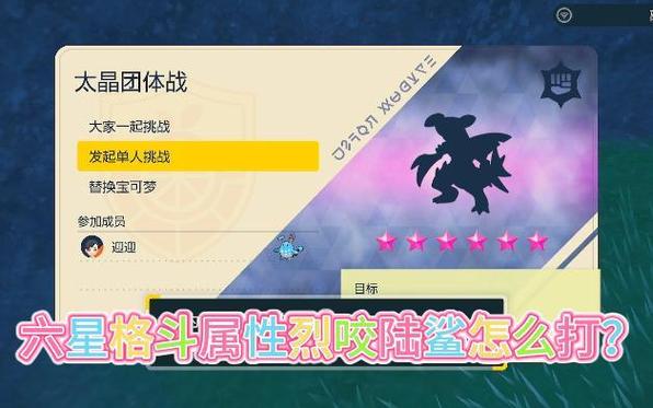 烈咬陆鲨格斗 烈咬陆鲨格斗