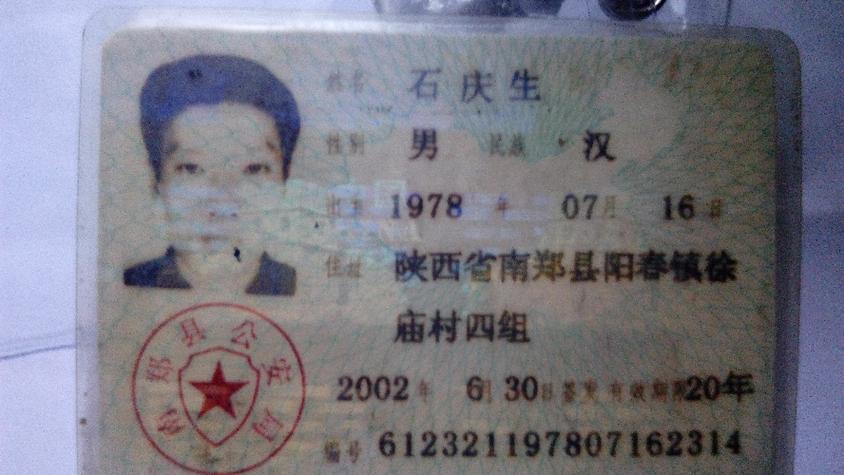 facebook身份证验证错误的原因