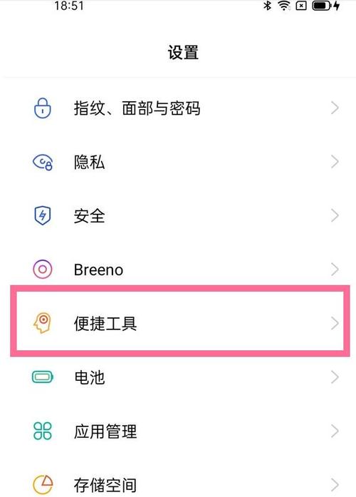 oppo手机屏幕旁边有一个小白条