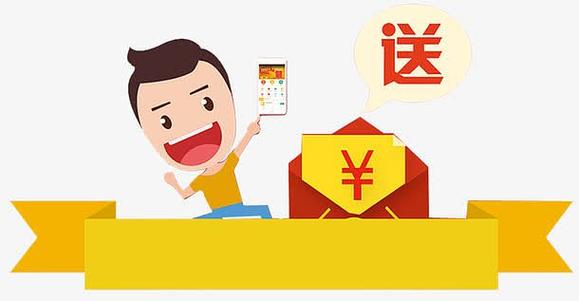 话费红包