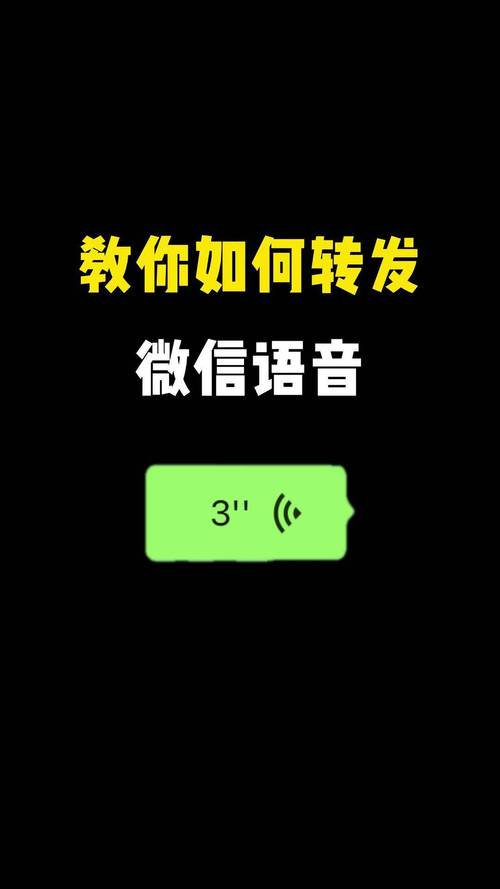 如何把电话录音发给别人