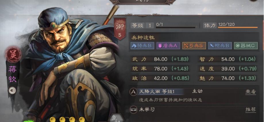 三国志战略版紫将后期