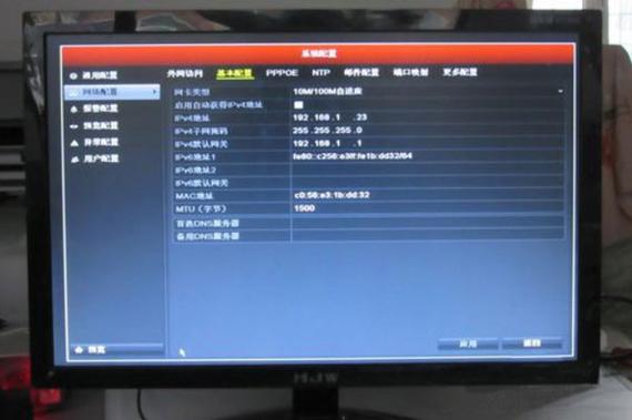 海康硬盘录像机截图2