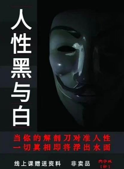 黑色什么无私而智慧