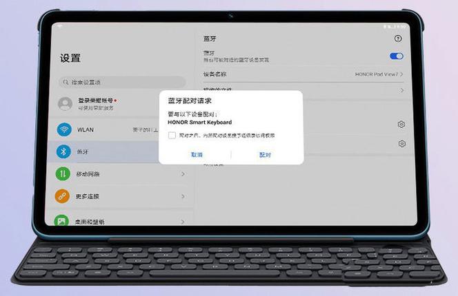 蓝牙键盘配对不成功怎么办