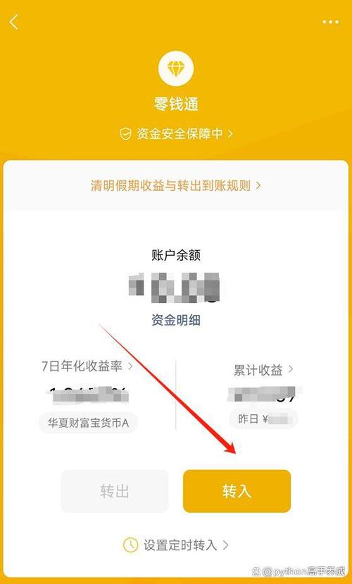 如何取消微信转账限额截图2
