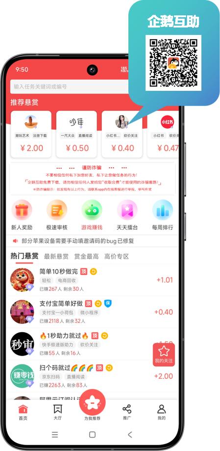 企鹅共享APP
