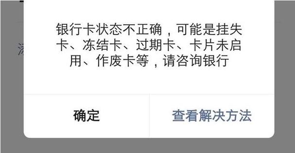 临时挂失银行卡会自动解除挂失吗
