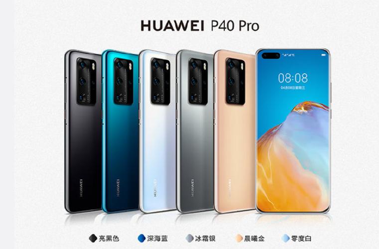 华为p40上市时间和价格
