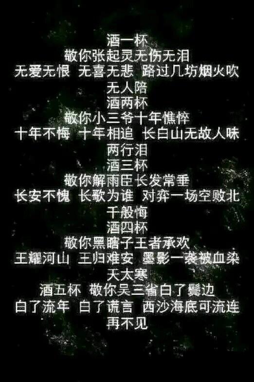 qq听歌中状态怎么显示歌词