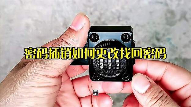 抽屉密码锁怎么更改