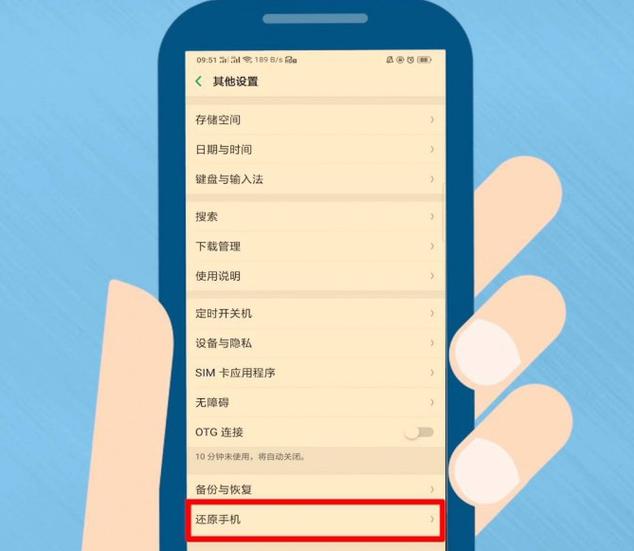 oppo安全问题重置答案忘记了