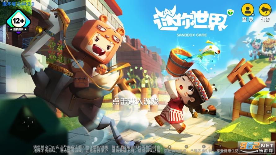 迷你世界老版本0.44版本
