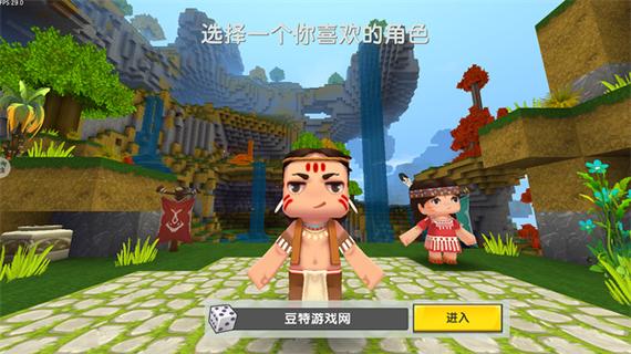 迷你世界老版本0.44版本截图3