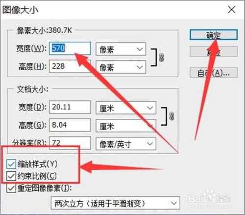 ps怎么取消约束比例