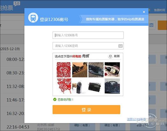 五几网络验证码