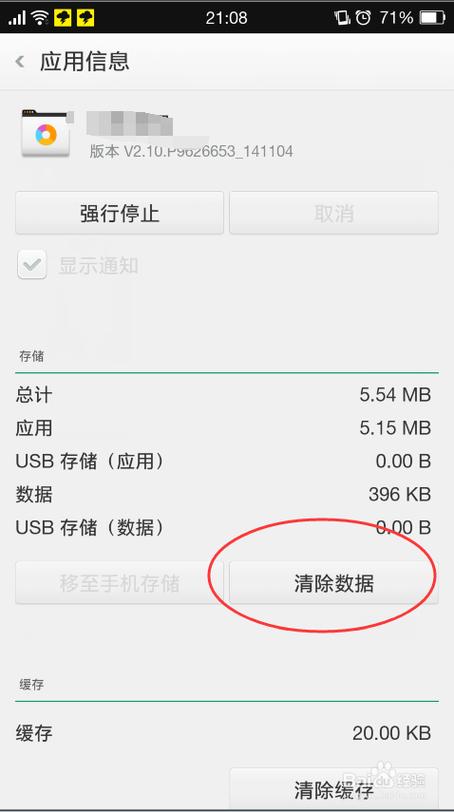oppo手机经常卡顿怎么解决