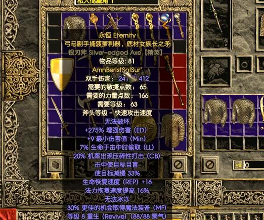 暗黑2v1.13