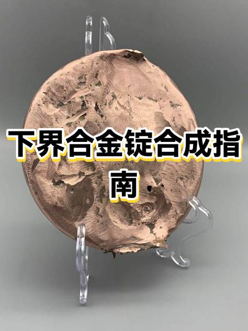 我的世界如何制作下界合金锭