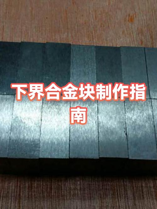 我的世界如何制作下界合金锭截图3