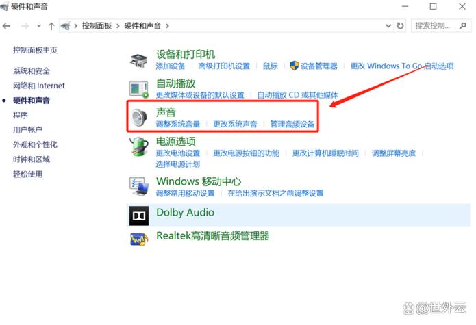 电脑任务网络不显示和没声音