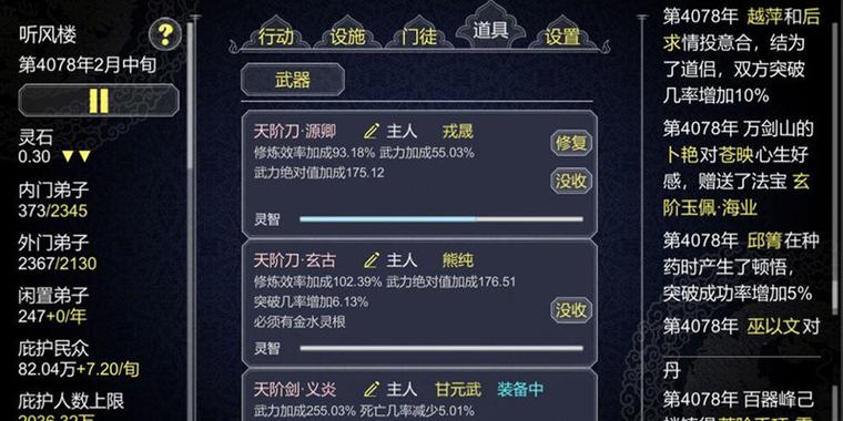 文字类修仙游戏(单机破解版)