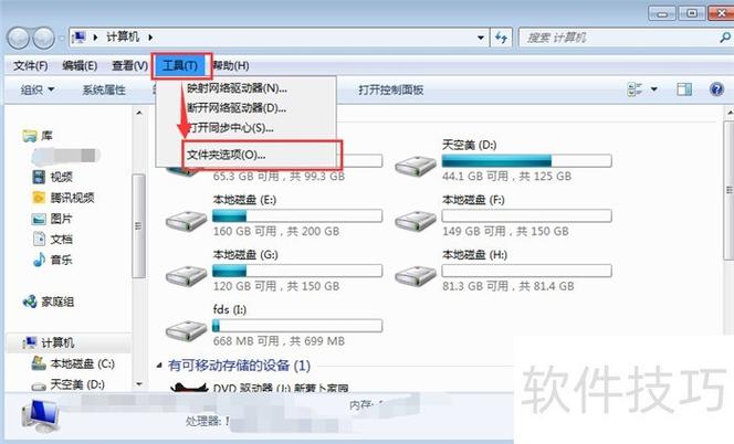 win7打开文件夹闪退