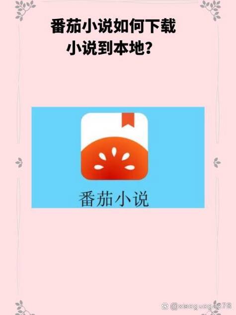 怎么下载小说文档