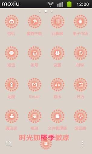 魔秀桌面老旧版本大全