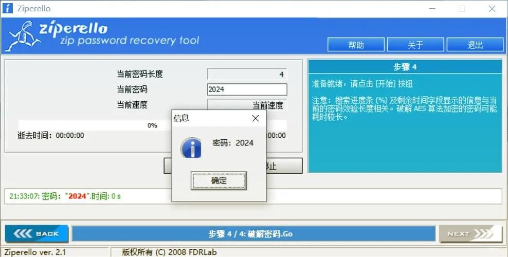 微信突然弹出账号密码不匹配
