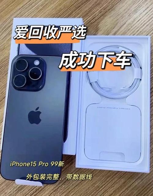 二手手机价格