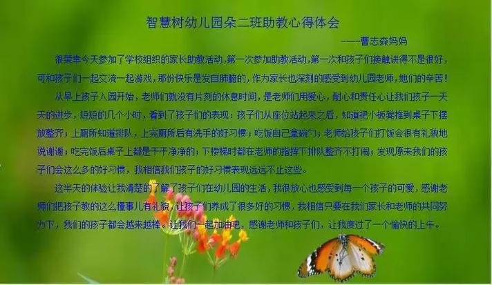 智慧树工作真实感受