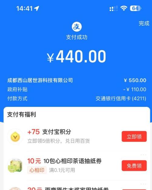 支付宝没有网络可以付款吗