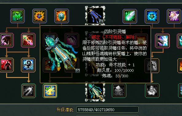 问道法金引灵幡技能哪个好