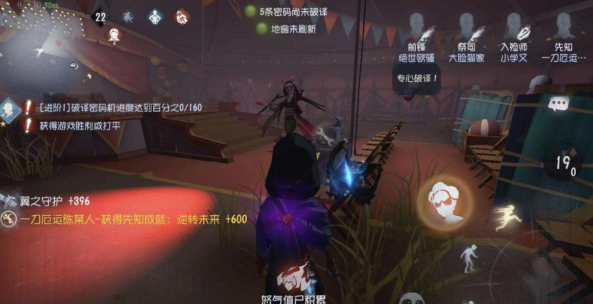 第五人格先知怎么玩