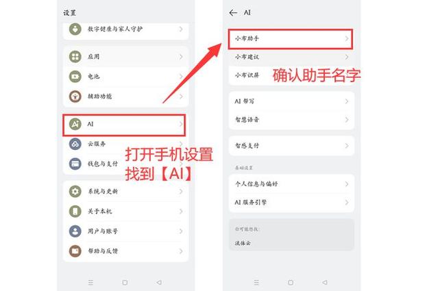 oppo语音智能助手叫什么名字