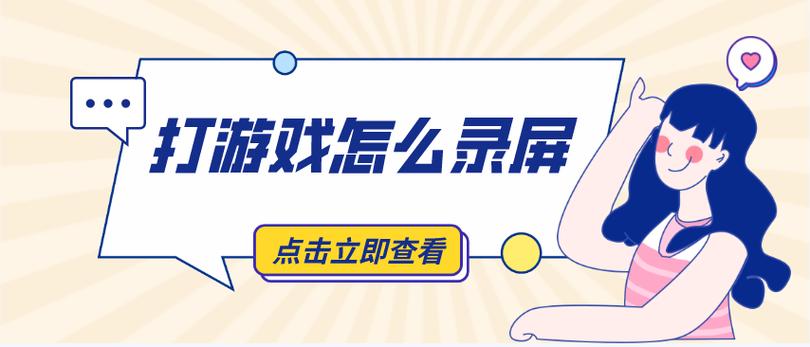 屏幕点击游戏技巧 屏幕点击游戏技巧