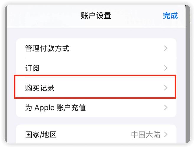 苹果APP购买会员怎么退款