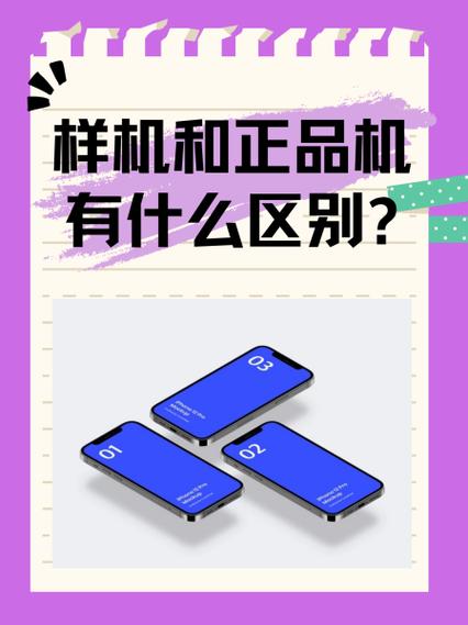 如何关闭手机演示样机模式