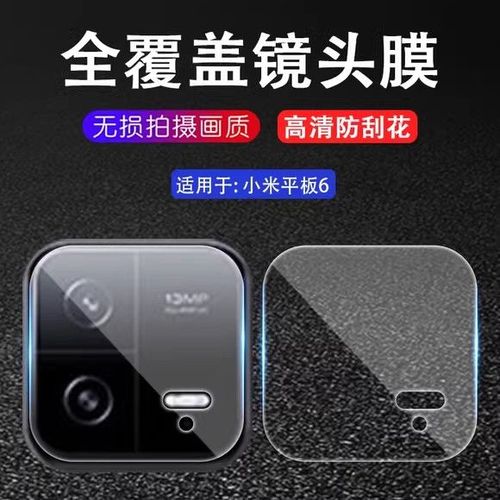 小米摄像头有膜吗