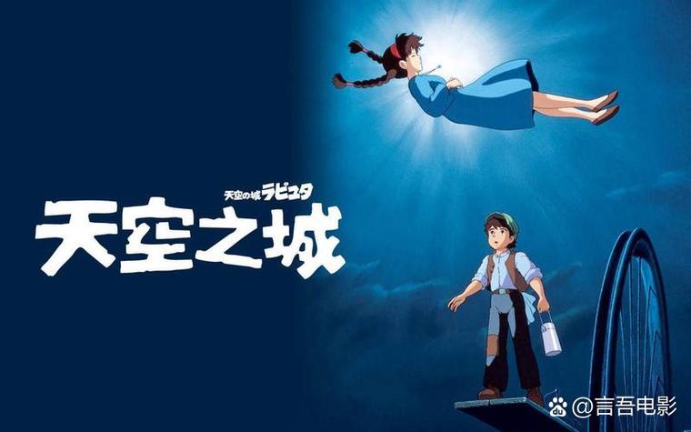 天空之城免费版