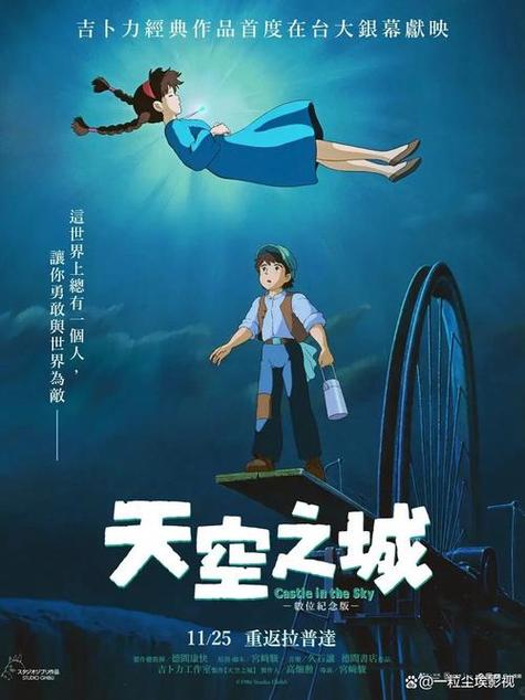 天空之城免费版截图2