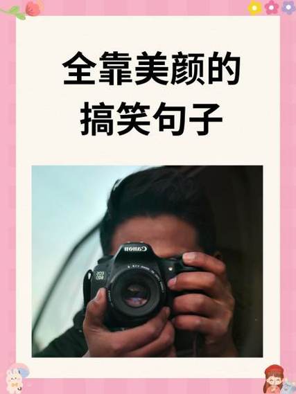 对方说美颜强大怎么回
