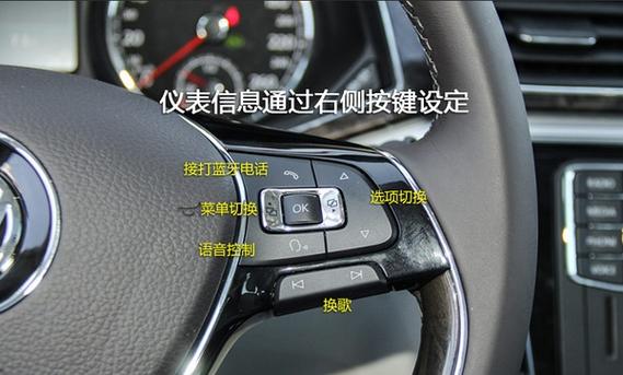 大众suv车内按键功能介绍
