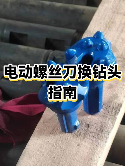 电动螺丝刀怎么换钻头