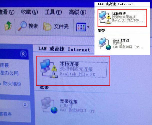 本地连接显示受限制或无连接怎么办