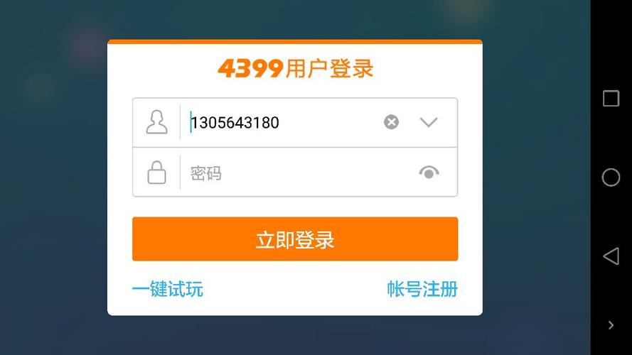 qq登录4399账号在哪里看