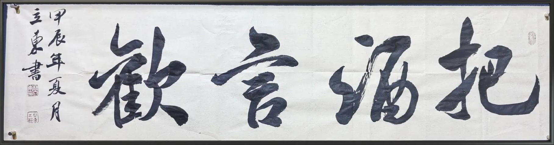 把酒言欢上一句怎么说